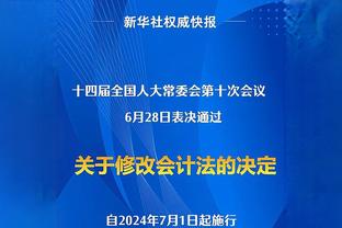 斯基普：我们基本掌控了比赛局面，但曼联通过反击取得了进球